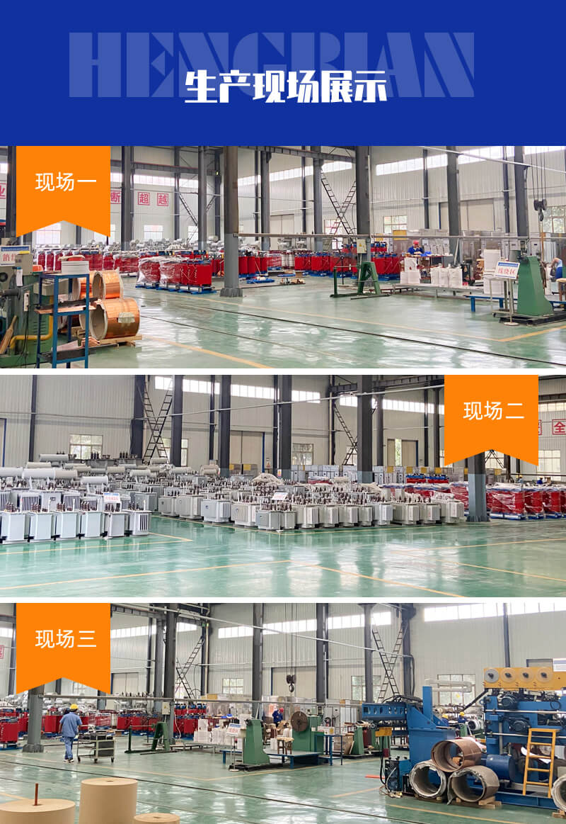 電力變壓器-電力高過載變壓器-變壓器設備展示-洛陽恒變電力設備有限公司