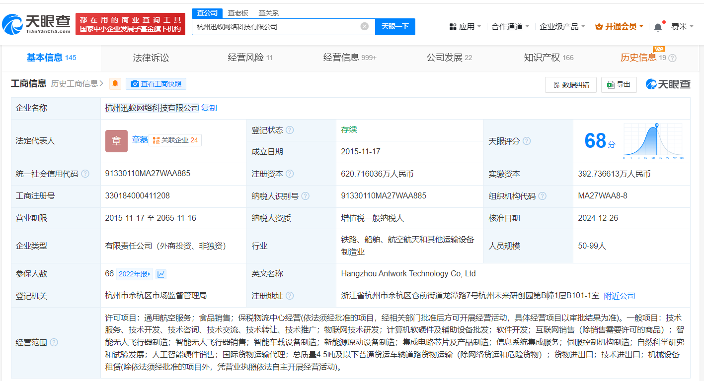 中國移動基金投資迅蟻科技，軟硬件零售迎來新生態融合