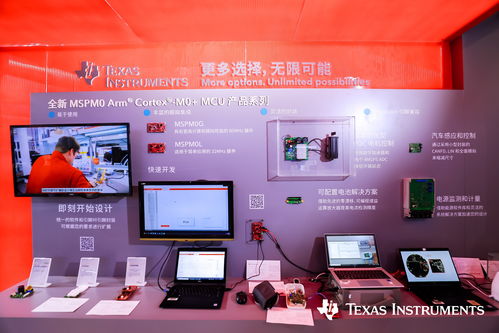 國際嵌入式展首秀上海，德州儀器攜MCU新品領跑智能硬件零售新浪潮